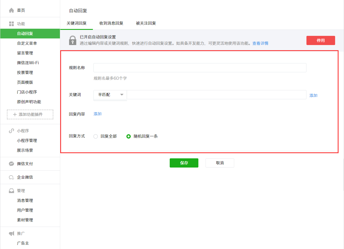 微信公众号公众平台后台 微信公众号公众平台后台